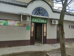 Ластик (просп. Красной Армии, 182А), магазин канцтоваров в Сергиевом Посаде