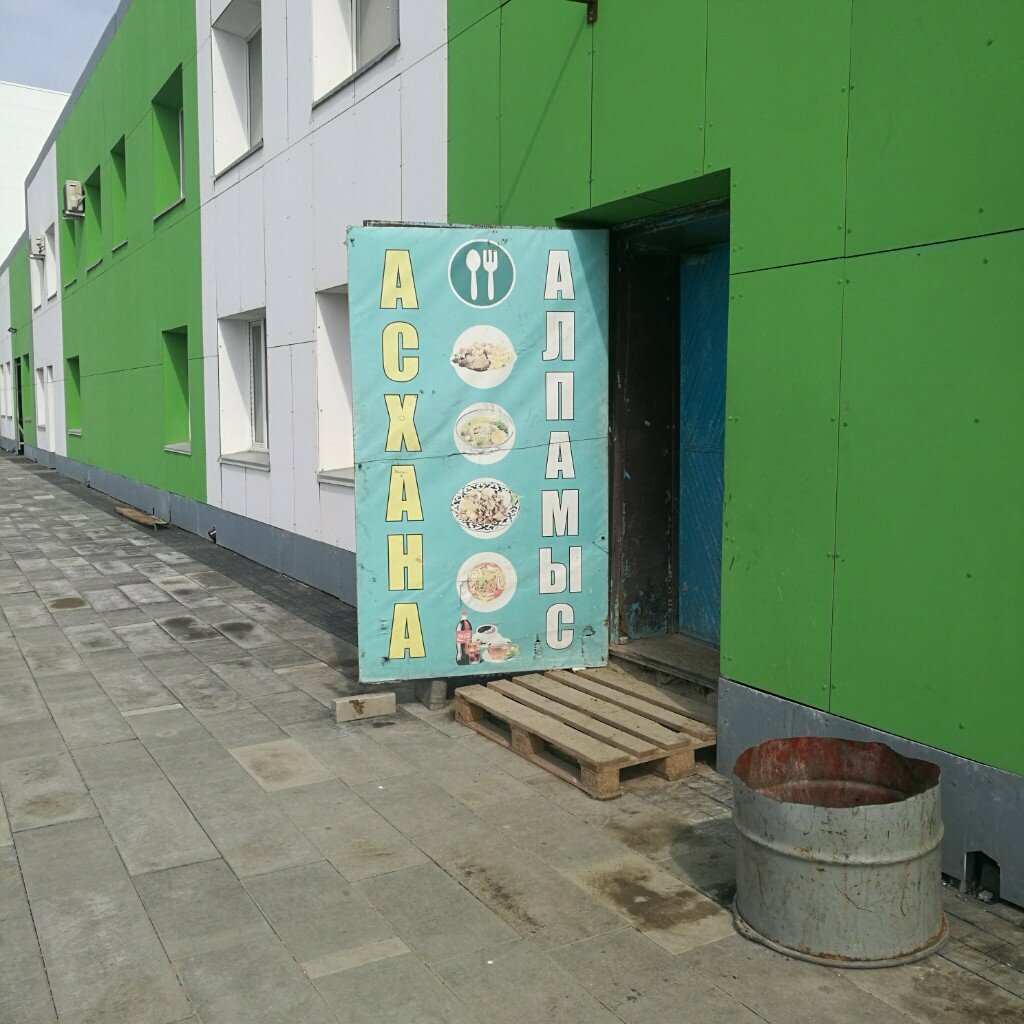 Canteen Alpamys, Astana, photo