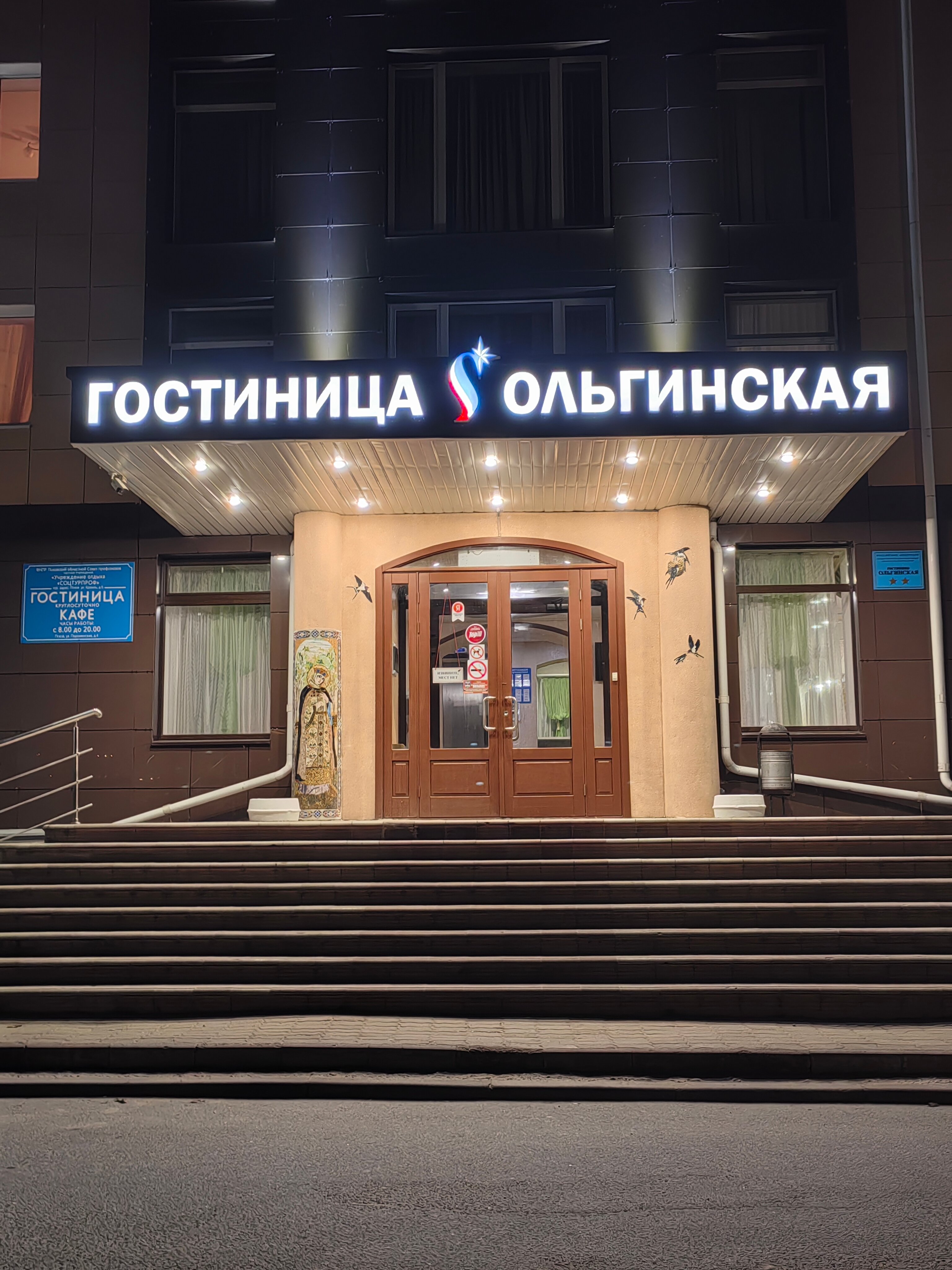 Фото Ольгинская