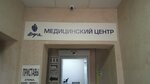 Vera (ulitsa Lenina, 2А), medical center, clinic