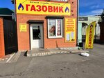 Газовик (ulitsa Sholokhova, 91) ، أنظمة ومعدات التدفئة