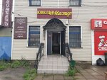 Uvelir Master (Proletarskaya ulitsa, 1), jewelry store