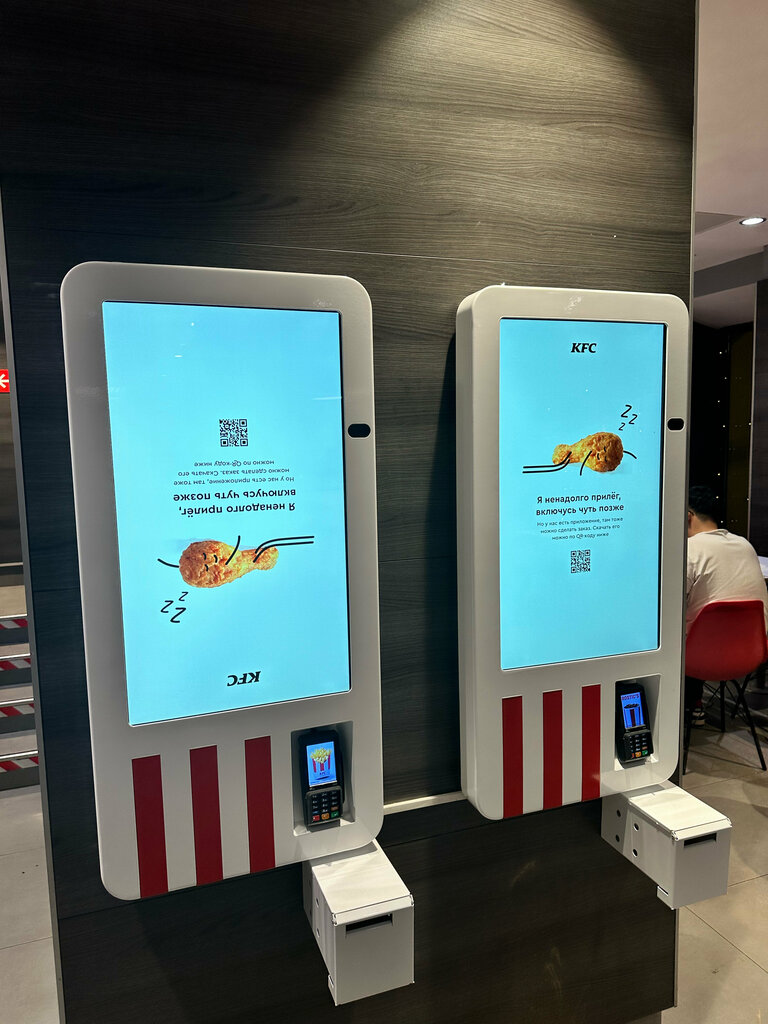 Быстрое питание KFC, Москва, фото