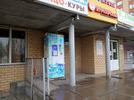 Айсберг (Leninskogo Komsomola Street, 58А), water vending machine
