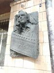 Мемориальная доска Л.И. Гайдаю (Chernyakhovskogo Street, 5к1) ، لافتة تاريخية، حجر أساس