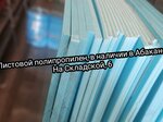 Тепличный центр (Складская ул., 6, Абакан), тепличное оборудование в Абакане