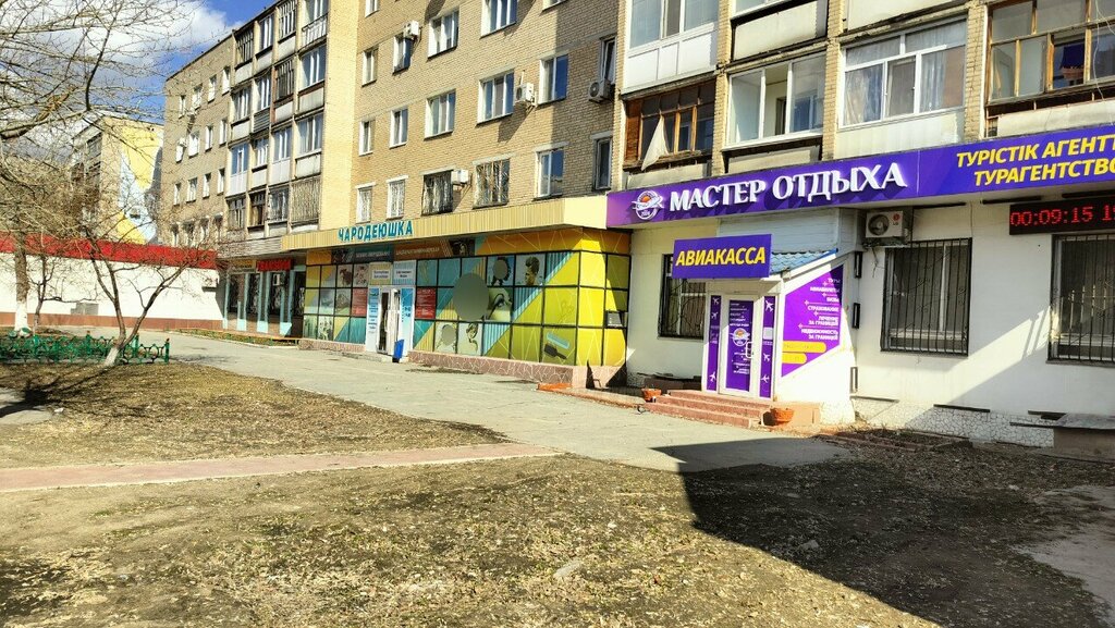 Travel agency Master Otdykha, Kostanai, photo