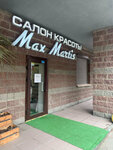 Max Martis (Yakhtennaya Street, 3к2), beauty salon