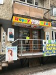Happy Kids (ulitsa Karla Libknekhta, 4), tienda de ropa para niños