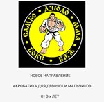 Martial Arts Club (Shipilovskaya Street, 58к1), sports club