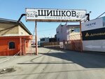 Smart (ulitsa Nakhimova, 18П/4), internet marketing