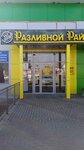 Razlivnoj raj (Severny mikrorayon, 24) ، متجر بيع البيرة