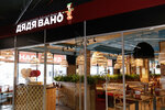 Uncle Vano (Karla Marksa Square, 1), restaurant