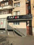 Vape shop & hookah “ParOk” (Geroev Stalingrada Avenue, 48), tienda de vapeo