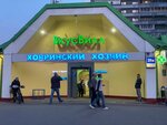 Товары для дома (Festivalnaya Street, 28с1), home goods store