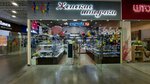 Женские штучки (Tekstilshchikov Street, 80), tienda de mercería y complementos