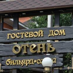 Гостиница Отень в Брянске