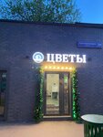 Rainbow-Flowers (Khoroshyovskoye Highway, 38с3), flower shop