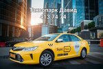 Давид (Komsomolskaya Square, 2к1) ، محطة تكاسي