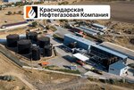 Краснодарская Нефтегазовая Компания (ул. Захарова, 10/11, Центральный внутригородской округ, микрорайон Центральный, Краснодар), изоляционные материалы в Краснодаре