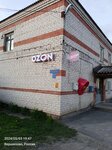 Vershilovskiy territorialny otdel administratsii gorodskogo okruga gorod Chkalovsk Nizhegorodsoy oblasti (selo Vershilovo, ulitsa Chkalova, 31), administración