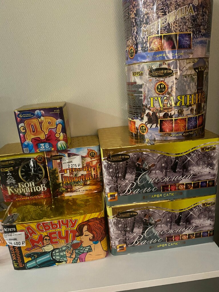 Fireworks and pyrotechnics Салюты 24, Sochi, photo