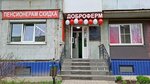 Доброферм (Zapadniy District, Mira Avenue, 30к1) ، متجر جزارة، ديلي