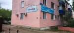 Айламед (ulitsa 50 let VLKSM, 31), medical center, clinic