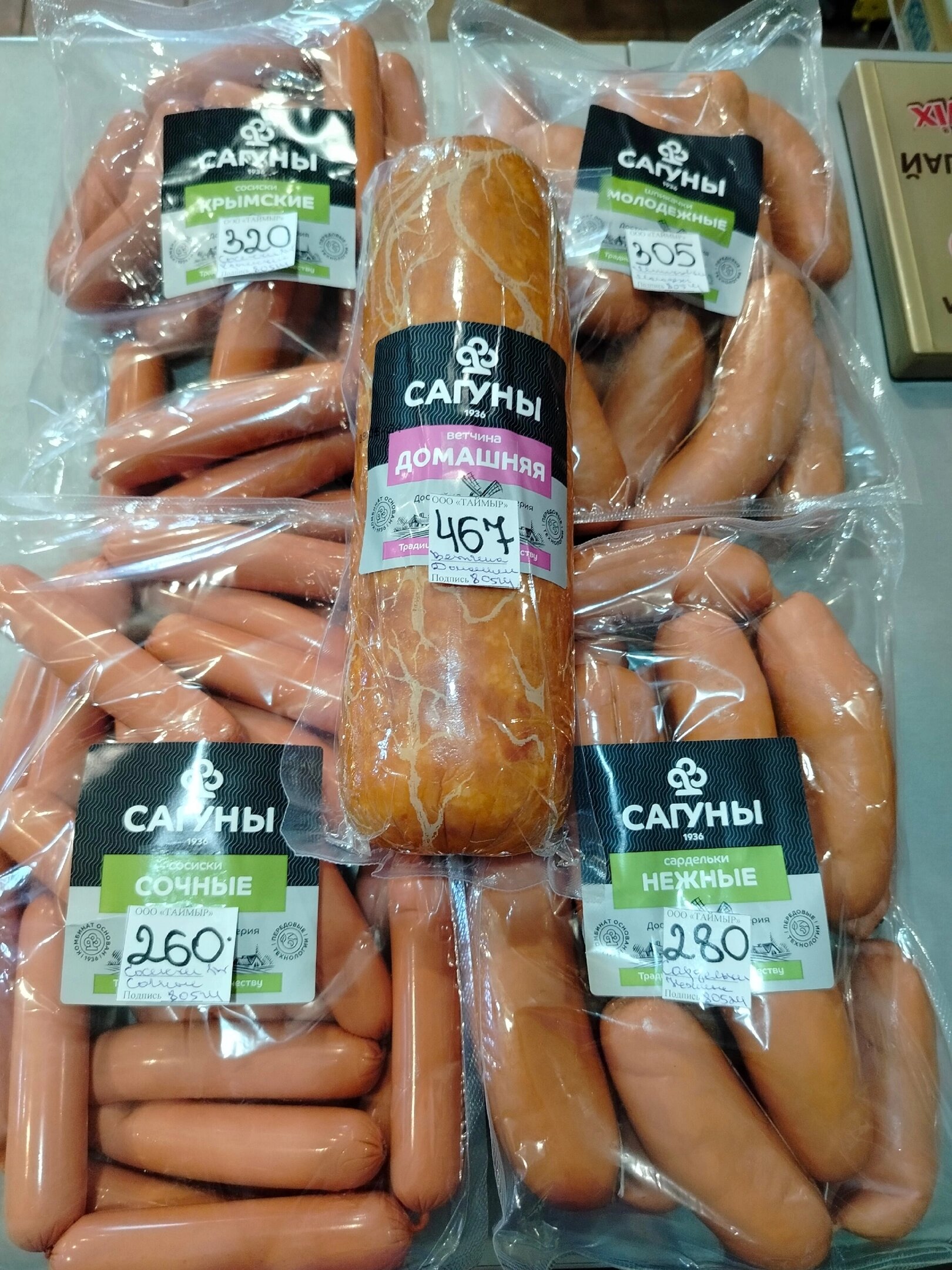 Фото Таймыр 645 км