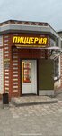 Pizzeria (rabochiy posyolok Veydelevka, Tsentralnaya ulitsa, 11), pizzeria