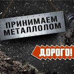 Базальт (ул. Фатыха Амирхана, 52), приём и скупка металлолома в Казани