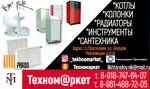 Tehnomarket (selo Praskoveya, ulitsa Bortsov Revolyutsii, 68), heating equipment and systems