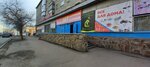 Everything for Home (Mukhtar Auezov Street, 167), tienda de productos mixtos
