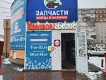Krasnoe&Beloe (Kamenskaya ulitsa, 82Б), grocery