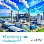 BioClean (Karasunskiy City administrative district, mikrorayon Kamvolno-sukonny Kombinat, Onezhskaya ulitsa, 2/2) ، خدمات التنظيف