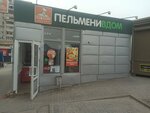 Siberian Behemoth (Bibliotechnaya ulitsa, 16Б), productos ultracongelados