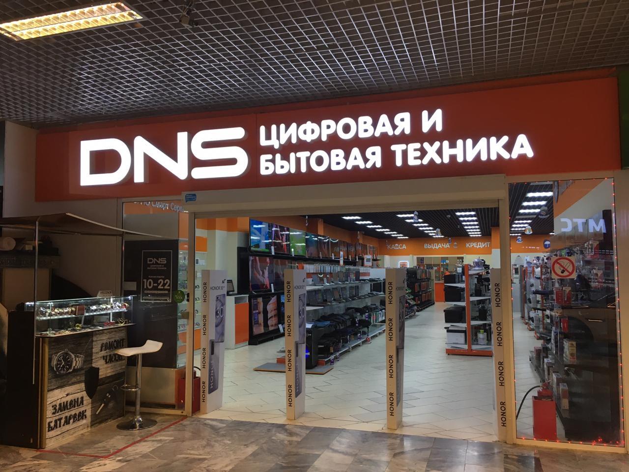 Dns комсомольская ул 26 фото