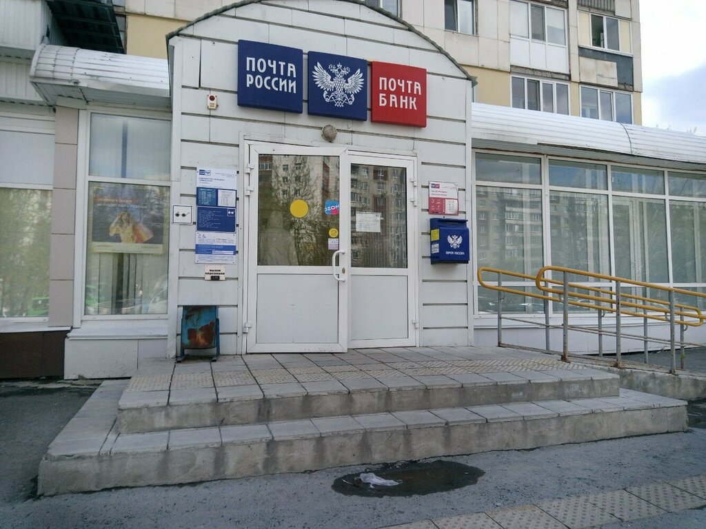 ATM Почта банк, Tyumen, photo