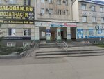 Avto (Antonova-Ovseenko Street, 44Б), auto parts and auto goods store