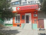 Stolovka (Volgogradskaya Street, 44), canteen