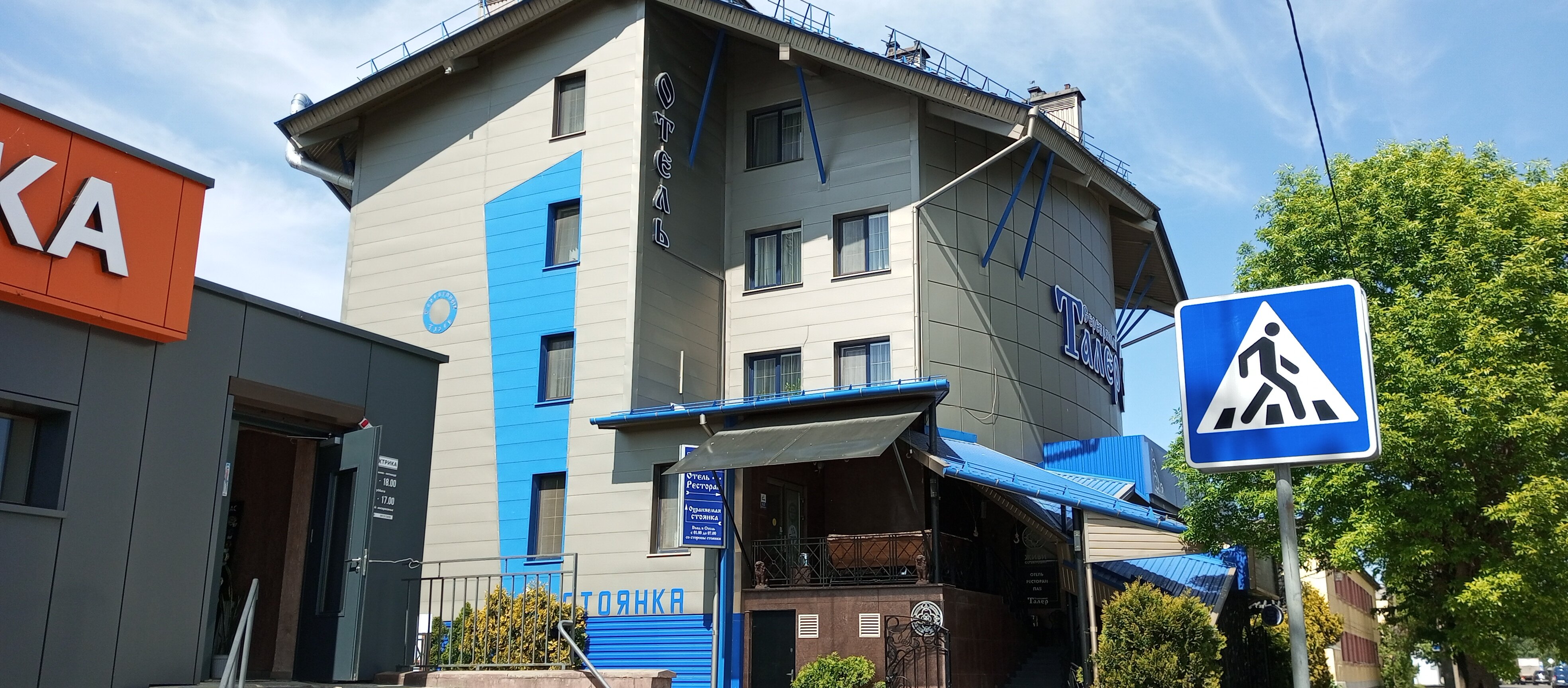 Фото Серебряный Талер Отель ОДО Металлпрофиль-Брест