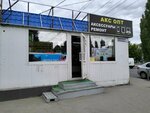 АКС опт (prospekt imeni 50 let Oktyabrya, 19Б), phone repair