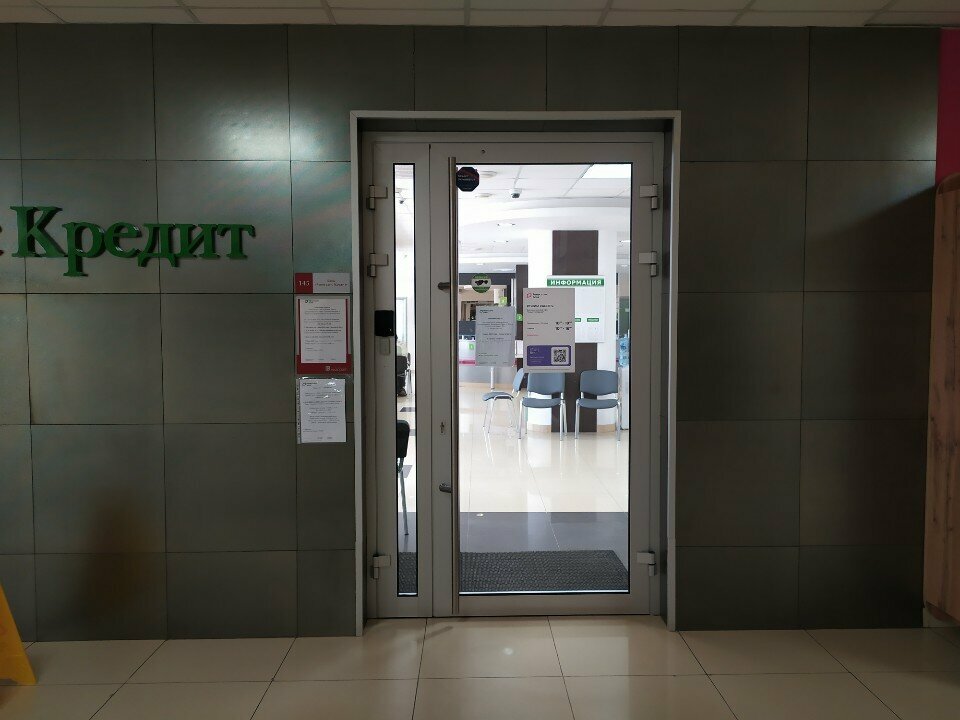Bank Renessans Bank, Togliatti, photo