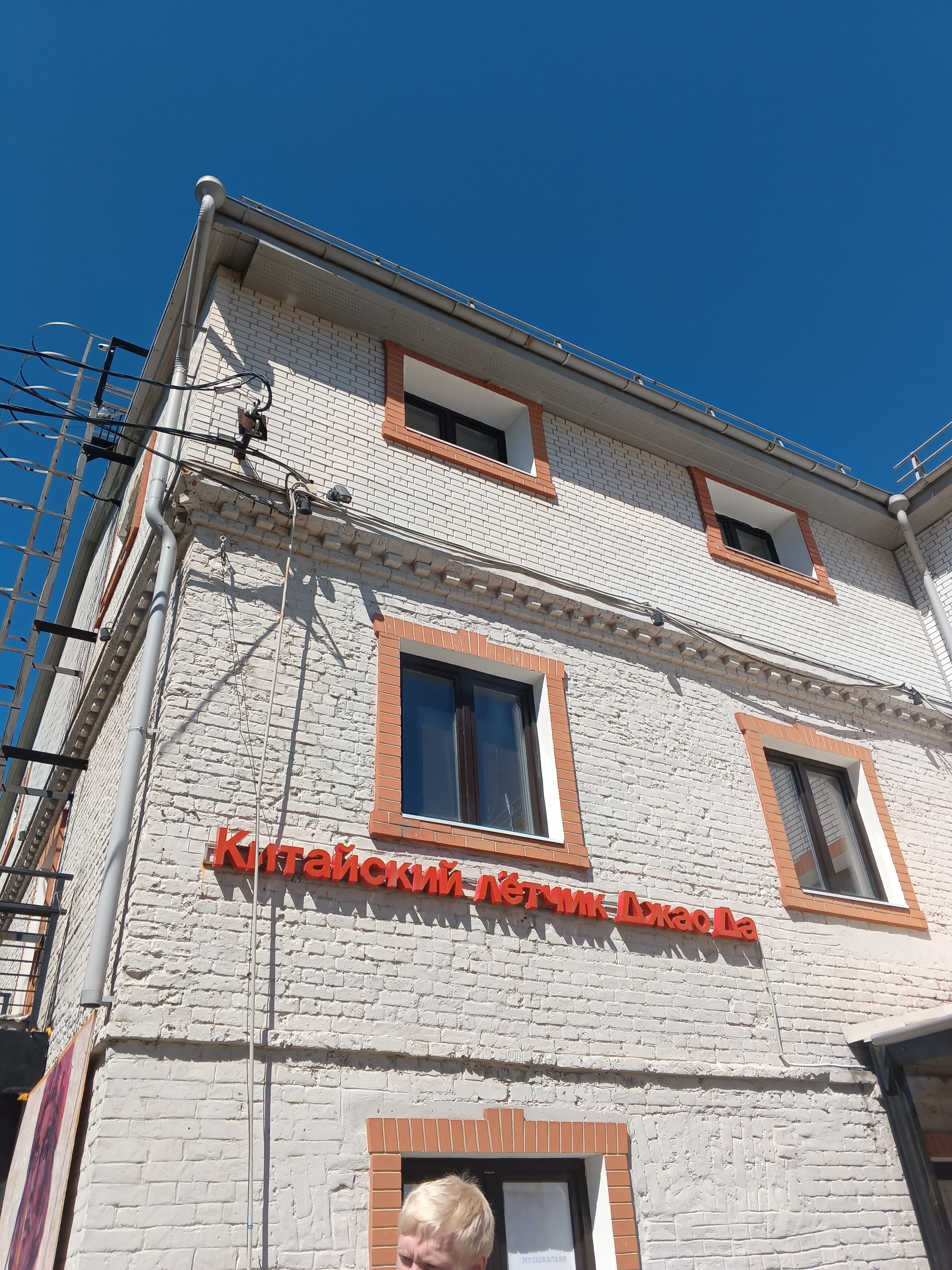 Фото Китайский летчик Джао Да