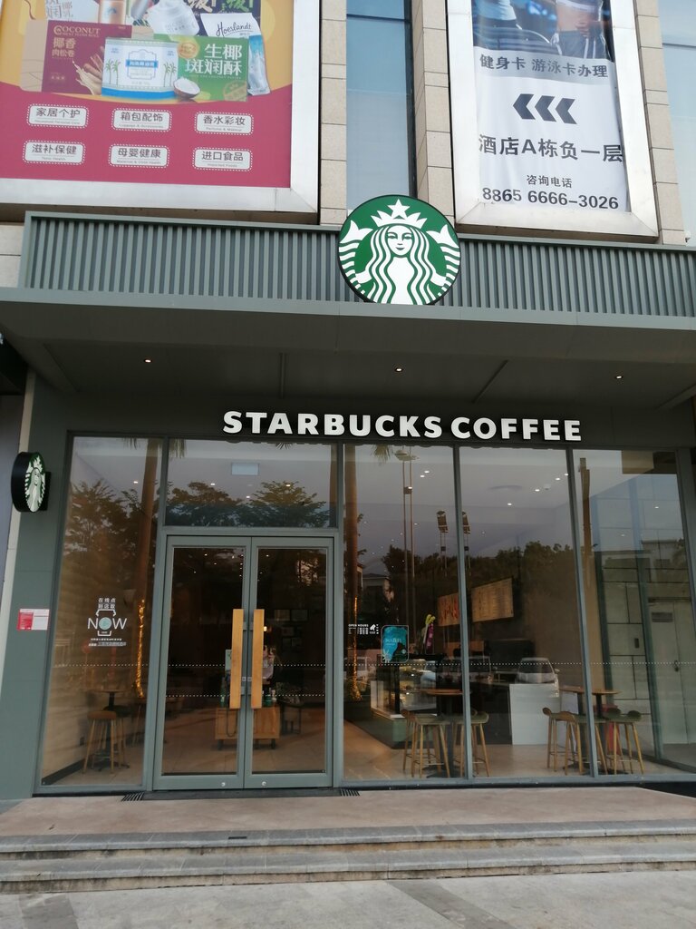 Coffee shop Starbucks, Sanya, photo