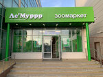 Le'Murrr (Gagarina Street, 63), pet shop