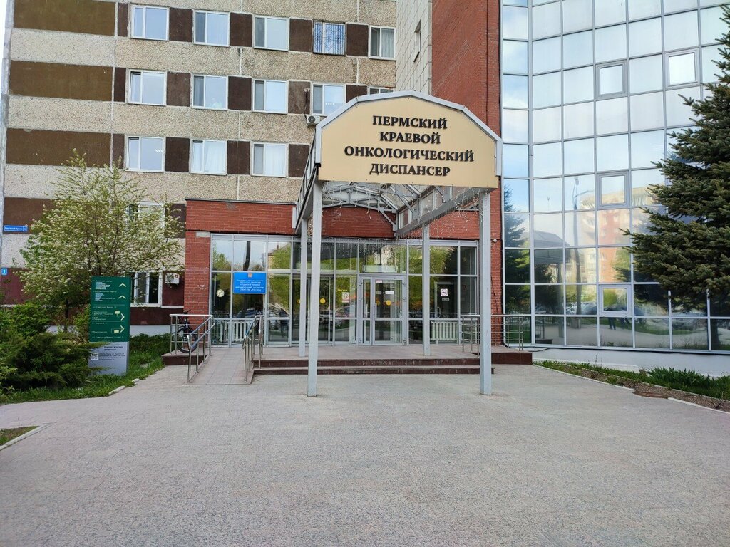 Department of the hospital Пермский краевой онкологический диспансер, гинекологическое отделение, Perm, photo