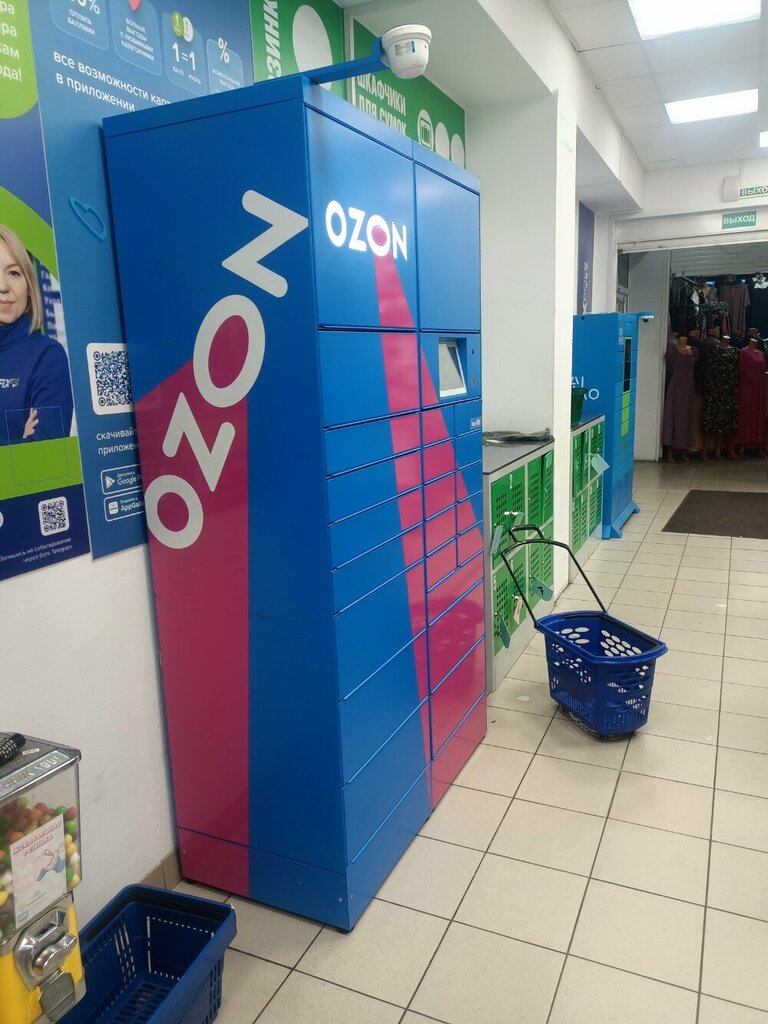 Постамат Ozon, Сочи, фото