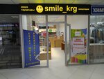 Smile krg (Yazev street, 14/1), stationery store