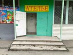 Мастерская по ремонту одежды (Admirala Yumasheva Street, 14А), reparación de ropa